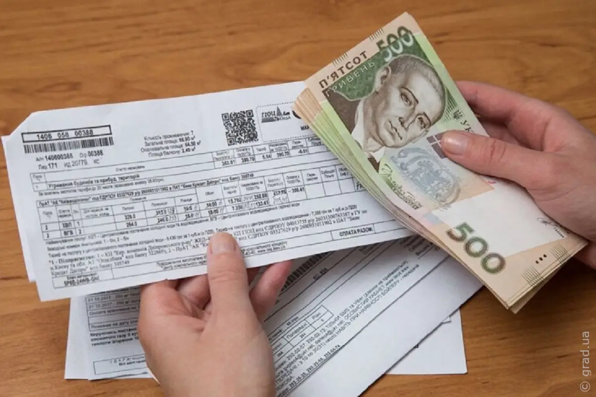 Борг за комуналку